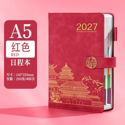 2027年日程本日程安排计划本加厚每日计划表自律打卡笔记本可定制