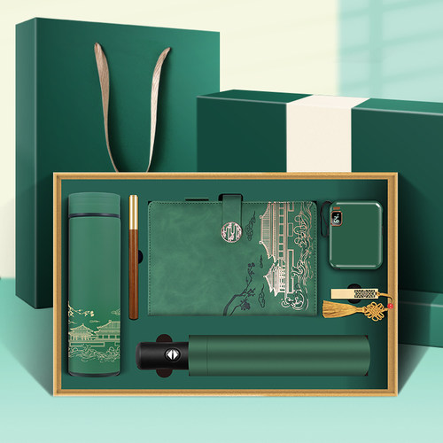 年会礼品商务定制会议礼物实用送员工礼盒活动奖品公司礼品送客户