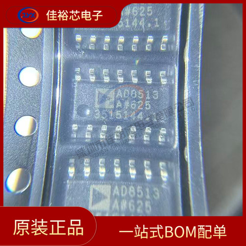 全新原装AD8513ARZ-REEL7 AD8513ARZ 精密低噪宽带JFET运算放大器
