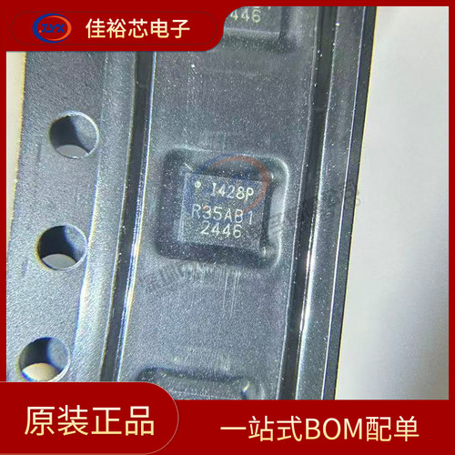 全新原装 ICM-42688-P 贴片 封装QFN14 丝印1428P 6轴运动传感器