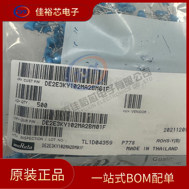 安规电容 DE2E3KY102MA2BM01F 插件,P=5mm 等级:X1,Y2 1nF ±20%