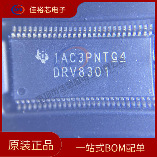 全新进口原装 DRV8301DCAR DRV8301 TSSOP-56贴片 电桥驱动器芯片