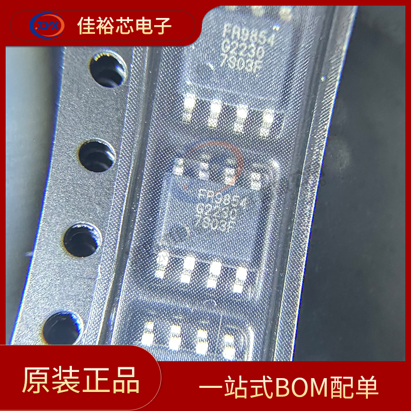 全新原装 FR9854SP   FR9854 SOP-8 5.5A DCDC同步降压转换器芯片