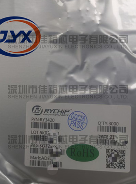 RY3420 同步降压调节器芯片 贴片SOT23-5  RY3408/3415/3430