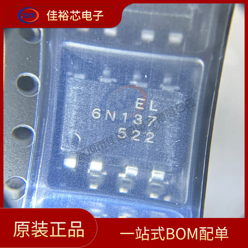 全新原装亿光 EL6N137S -TA 6N137S(TA) SOP8贴片 高速光电藕合器