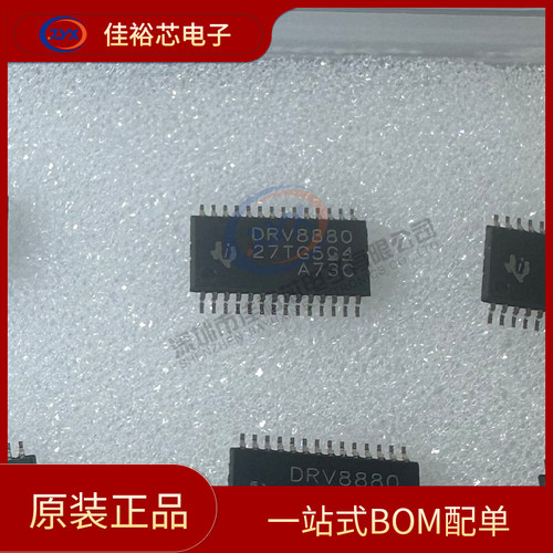全新原装 DRV8880PWPR 现货可直拍 HTSSOP-28 电机驱动芯片进口IC