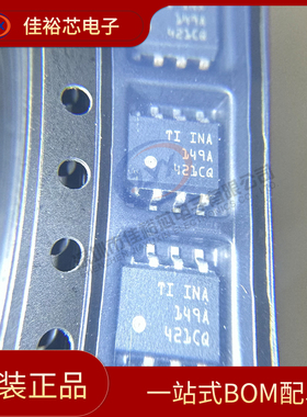 全新原装 INA149AIDR 贴片 封装SOIC-8 高共模电压差分放大器芯片
