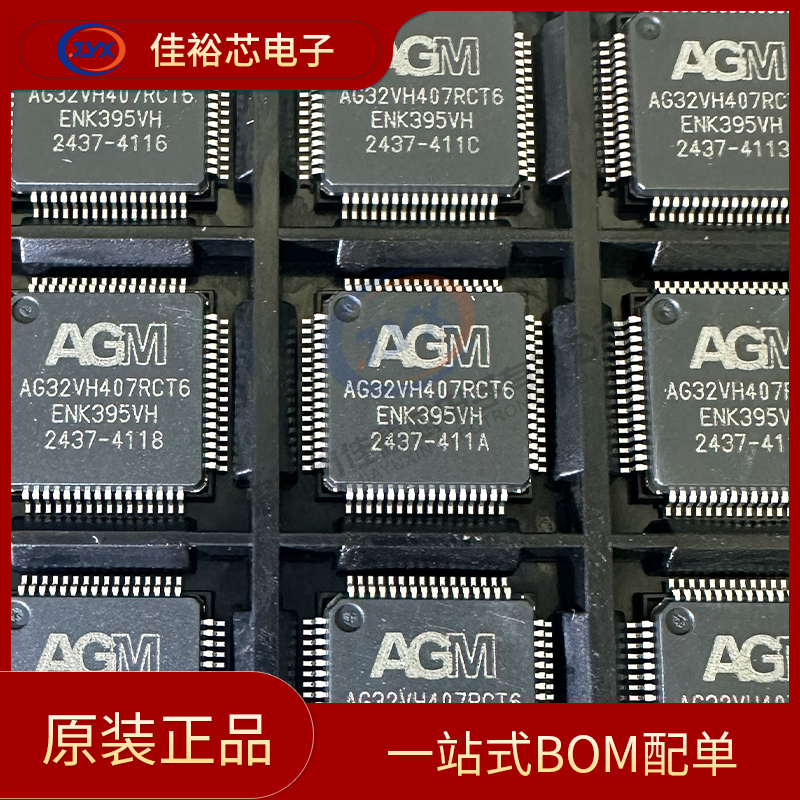 全新原装  AG32VH407RCT6 内置64Mbit PSRAM 封装LQFP64