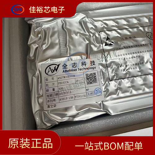 原装 A527M000000H A527 全志 配套 芯片 AXP717C AXP323 单片机