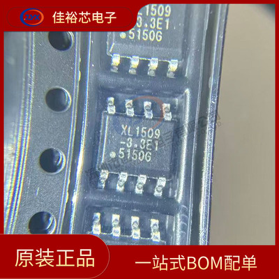 全新原装 XL1509-3.3E1 SOP-8 150KHz 降压型DC-DC转换器芯片