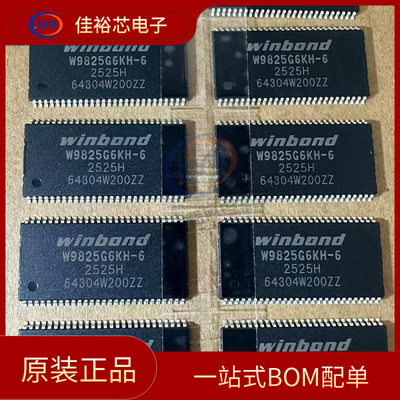 全新原装  W9825G6KH-6 封装TSOP-54 256Mbit RAM存储器芯片