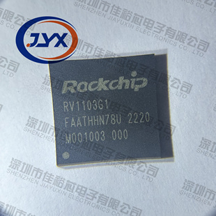 全新原装  RV1103G1 封装QFN-88  瑞芯微  AI机器视觉芯片