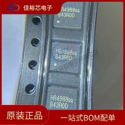全新原装  HR4988ESQER HR4988SQ QFN28 步进电机驱动器芯片IC