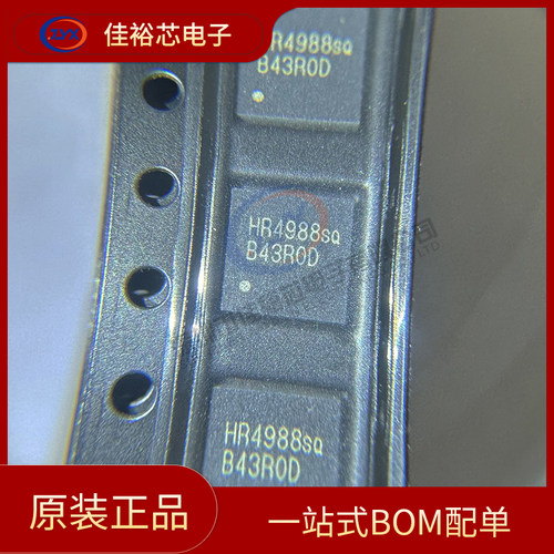 全新原装  HR4988ESQER HR4988SQ QFN28 步进电机驱动器芯片IC
