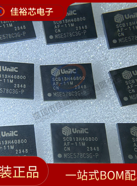 紫光国芯全新 SCB13H4G800AF-11M存储器IC芯片DDR3 BGA96
