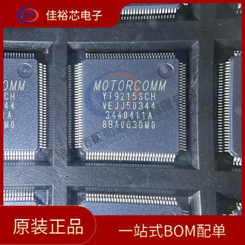 全新原装 YT9215SCH 封装LQFP128 工业级云管交换机 替RTL8367SC