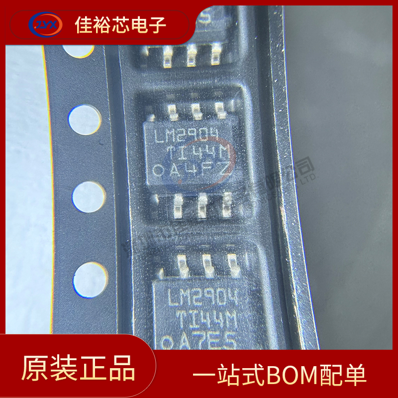 LM2904DR SOIC-8 LM2904D LM2904DT双路通用运算放大器 原装IC
