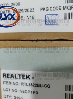全新原装  RTL8822BU-CG 封装：TFBGA-121进口无线收发器芯片