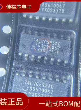 全新原装74LVC595AD 封装SOP-16 8位串行输/输出移位寄存器