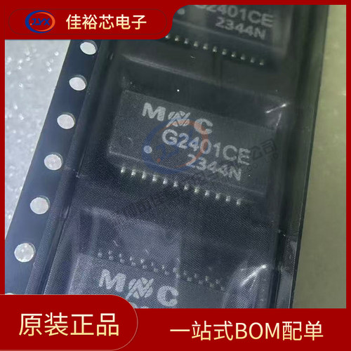 全新原装 G2401CE  封装SOP-24 千兆隔离网络变压器 IC芯片