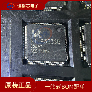 RTL8363SB RTL8363SB-CG QFP128以太网千兆交换机芯片 全新/翻新