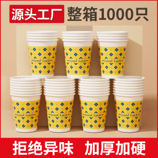 必选榜 一次性纸杯加厚结婚家用水杯定制印logo一次性杯子