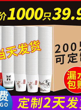 200只可定制2天发货特厚纸杯