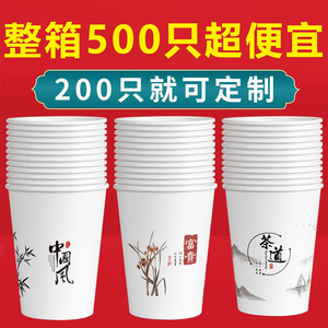 纸杯一次性杯子定制印LOGO商用定做印广告杯1000只装家用整纯白