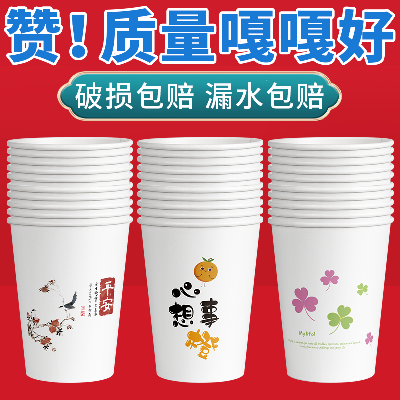 【高颜值纸杯】纸杯一次性纸杯子家用水杯办公喝茶杯整箱批发加厚,餐饮具,纸杯,淘宝优惠券,粉丝福利购,淘宝优惠卷