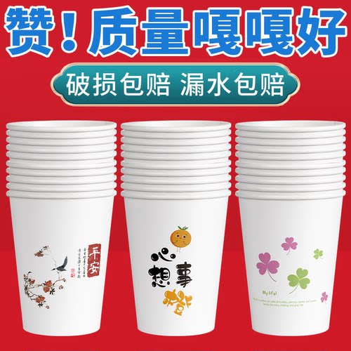 【高颜值纸杯】纸杯一次性纸杯子家用水杯办公喝茶杯整箱批发加厚