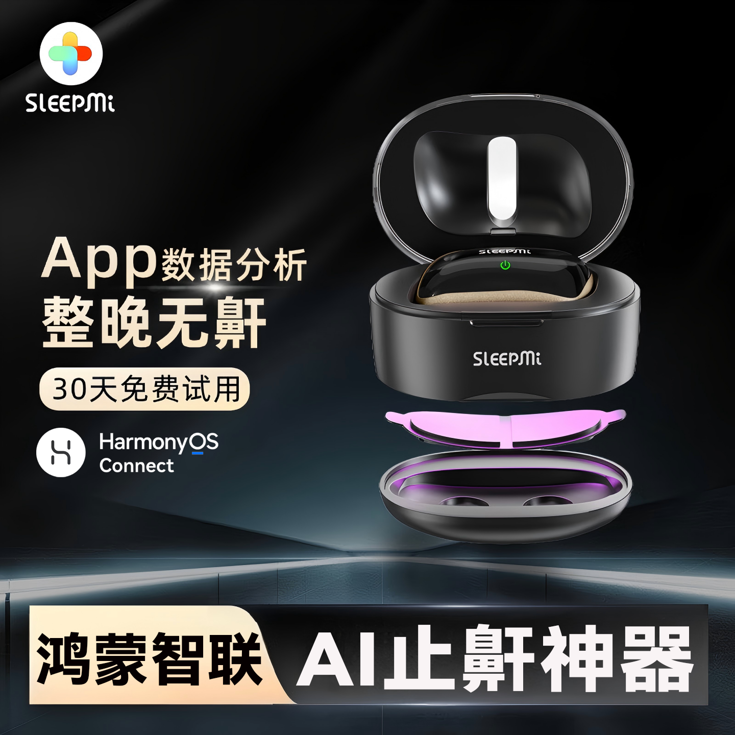 止鼾神器防打呼噜机睡觉呼吸防止呼噜按摩器男女止鼾贴打鼾鼻鼾,居家日用,防打鼾用品,淘宝优惠券,粉丝福利购,淘宝优惠卷