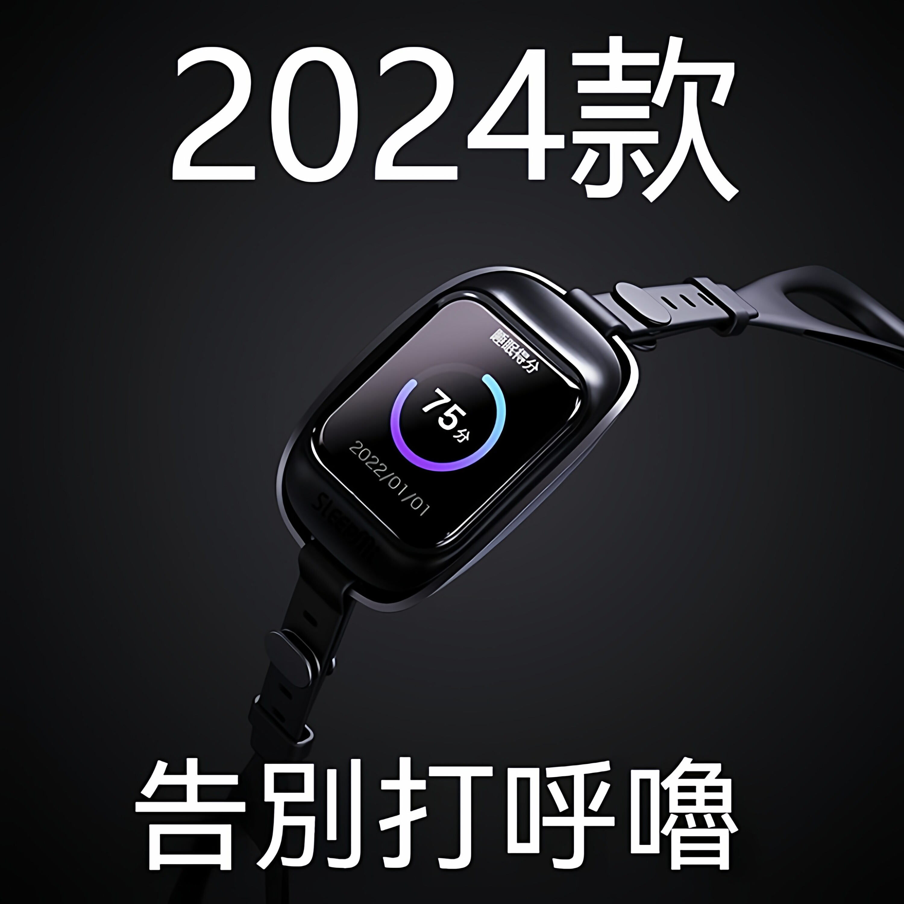 2024款第2代止鼾神器打呼噜神器防呼噜防止打鼾治打呼鼻鼾值米