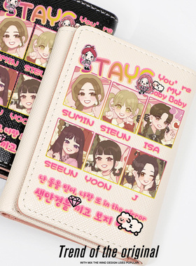 stayc黛女团周边裴秀珉同人粉丝应援小卡钱包卡包二合一多卡位女