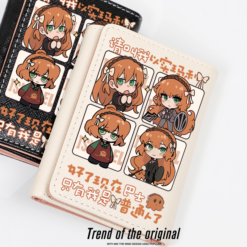 边狱巴士周边短款钱包