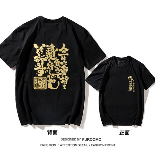 Tokugawa Ieyasu Toyotomi hideyoshi oda nobunaga Японская воина штата Санджи молодой студент T -Ряд мужская личность с коротким рукавом