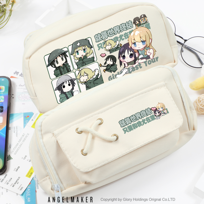 少女终末旅行动漫周边笔袋