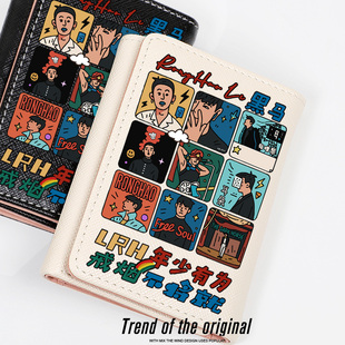 李荣浩周边专辑封面同款粉丝应援礼物学生短款小巧钱包卡包二合一