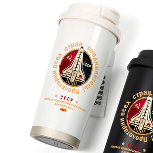 CCCP前苏联苏维埃航空航天局周边 水杯保温杯316不锈钢便携咖啡杯