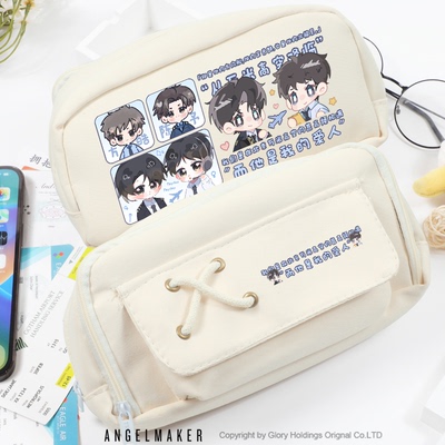 从万米高空降临陈嘉予方皓笔袋