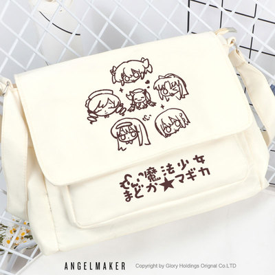魔法少女小圆周边单肩斜挎包