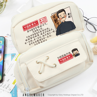 鲁迅文创周边新青年觉醒年代学生励志大容量笔袋文具盒国潮风文艺