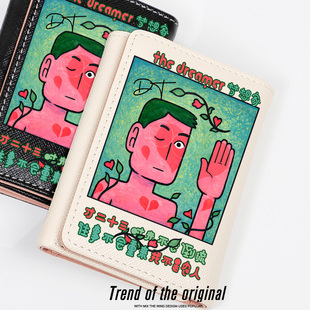 梦想家方大同周边纪念礼物女学生短款小巧高颜值零钱包卡包二合一