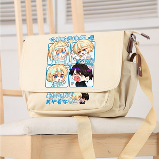 人鱼陷落周边白楚年兰波同人斜挎单肩包上课补习包书包初高中学生