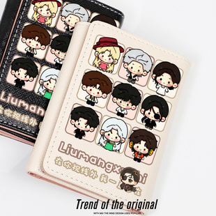 流氓叙事周边剧本杀阿奇同人二次元钱包卡包一体多卡位短款简约女