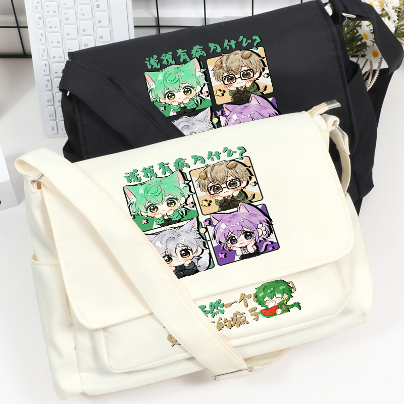 邪神墨然动漫周边单肩包斜挎书包