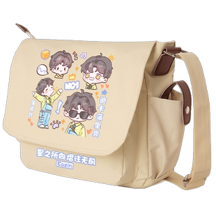 名侦探学院蒲熠星周边女学生初中生大容量单肩包南波万同款斜挎包