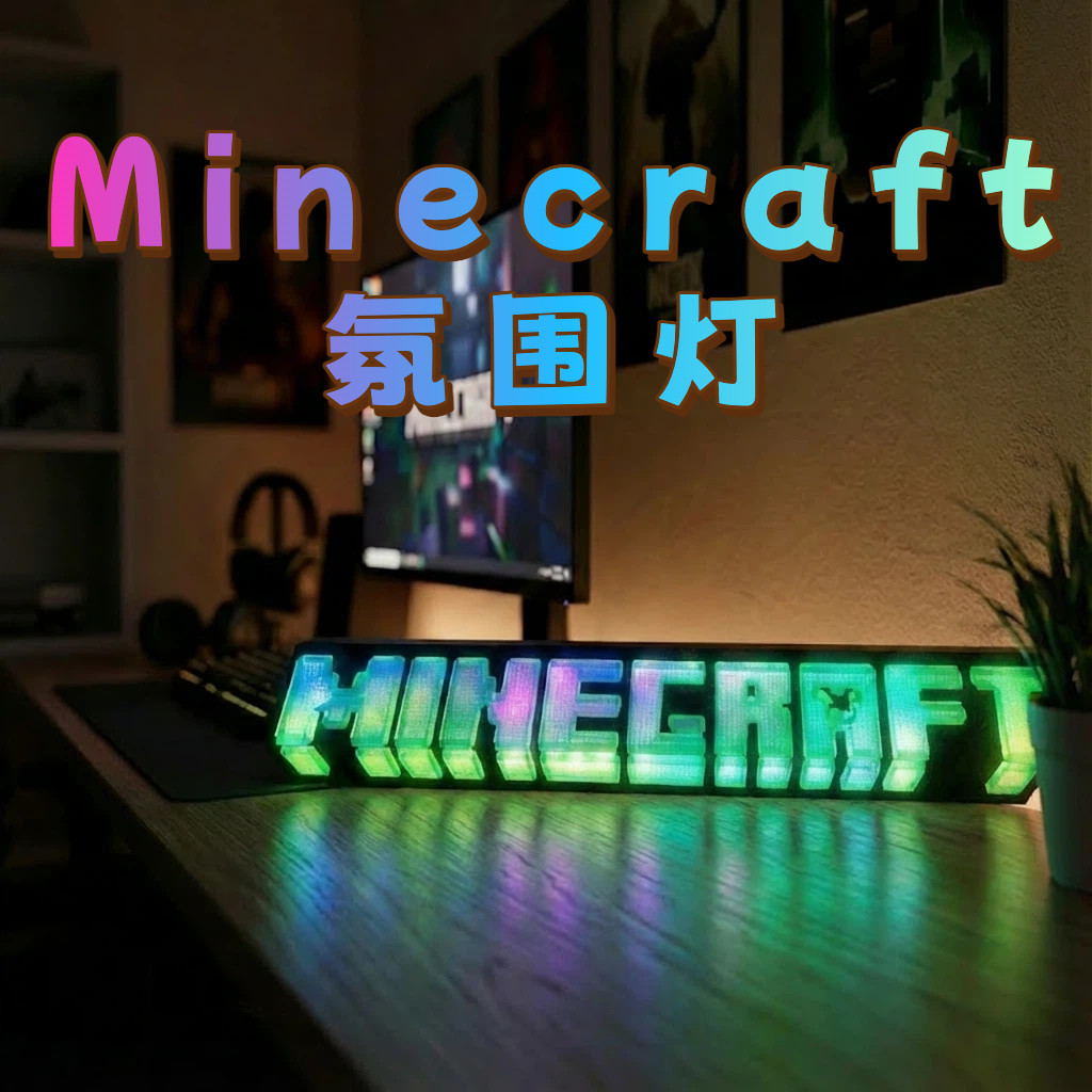 我的世界发光小夜灯周边礼物