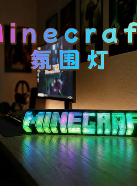 我的世界标志灯mc游戏周边发光玩具小夜灯摆件像素模型生日礼物