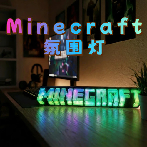 我的世界发光小夜灯周边礼物