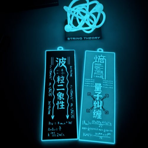 夜光量子纠缠钥物理匙扣